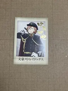 2026年最新】文豪ストレイドッグス ぱしゃこれ 中原中也の人気アイテム