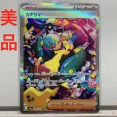 2026年最新】カナリィ sarの人気アイテム - メルカリ