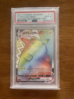 2026年最新】ピカチュウvmax hrの人気アイテム - メルカリ