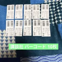 2026年最新】講談社 春のマンガまつり バーコードの人気アイテム