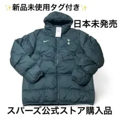 2026年最新】トッテナム ダウンの人気アイテム - メルカリ