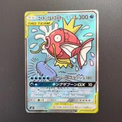 2026年最新】コイキング&ホエルオー srの人気アイテム - メルカリ