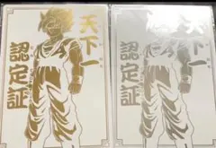 2026年最新】天下一認定証の人気アイテム - メルカリ