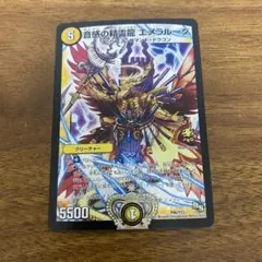 2026年最新】エメラルーダ プロモの人気アイテム - メルカリ