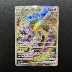 2026年最新】ミュウツーVSTAR sarの人気アイテム - メルカリ