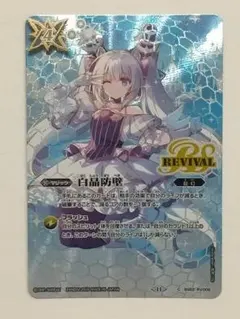 2025年最新】白晶防壁 ディーバの人気アイテム - メルカリ