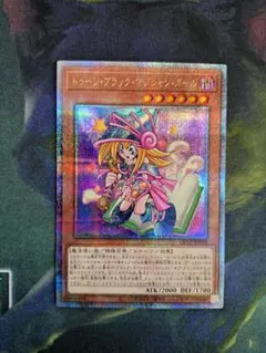 2026年最新】25th ブラックマジシャンガールの人気アイテム - メルカリ