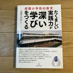 2026年最新】成蹊小学校の人気アイテム - メルカリ