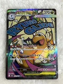 2026年最新】カイリュー EXの人気アイテム - メルカリ