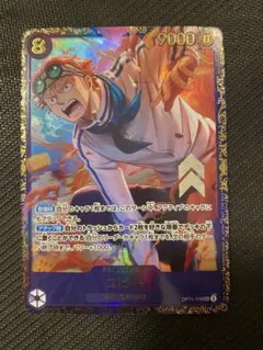 コビー：フラッグシップバトル 優勝 SEC 優勝/入賞プロモ OP11-119