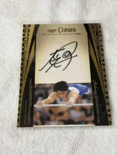 2026年最新】橋本大輝 サインの人気アイテム - メルカリ