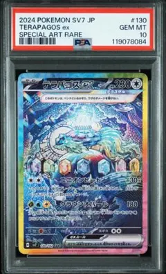 2026年最新】テラパゴスex sar psa10の人気アイテム - メルカリ