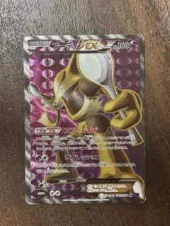 フーディンEX SR XY10 めざめる超王 080/078 - メルカリ