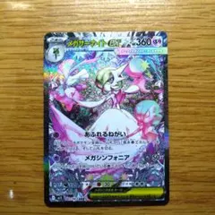 2026年最新】087/063[SAR]：メガサーナイトexの人気アイテム - メルカリ