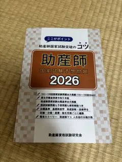 2026年最新】助産の人気アイテム - メルカリ