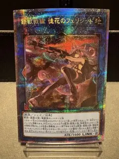 2026年最新】鉄獣戦線徒花のフェリジット シークレットの人気アイテム