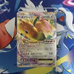 2026年最新】カイリューex ひきあげるの人気アイテム - メルカリ