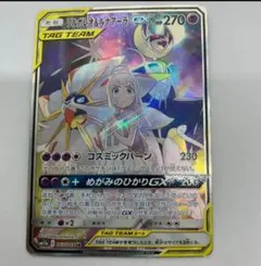 ソルガレオ&ルナアーラGX SR SM11b ドリームリーグ 063/049 - メルカリ