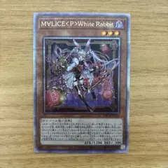 マリス クオシク M∀lice<P>White Rabbit 25th M∀LICE<P>White Rabbit(25thレア) | クォーターセンチュリー
