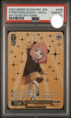 2026年最新】ヴァイス イーデン校の生徒 アーニャ・フォージャーの人気