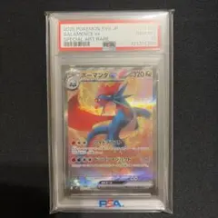 2026年最新】ボーマンダex sar psaの人気アイテム - メルカリ