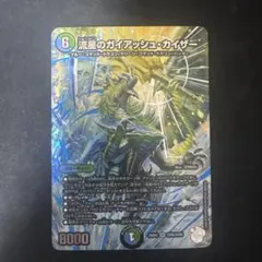 2026年最新】ガイアッシュカイザー 銀の人気アイテム - メルカリ