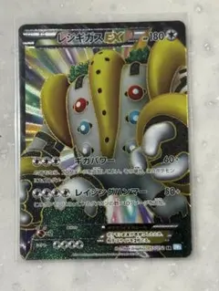 2026年最新】ポケモンカード レジギガスEX SRの人気アイテム - メルカリ