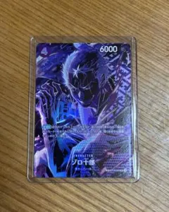 ゾロ十郎 SR SP(スペシャルカード) ST18-004 - メルカリ