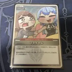 2026年最新】ホロカ プロモ マネちゃんの人気アイテム - メルカリ