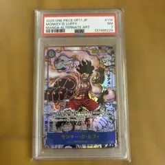 2026年最新】psa10 ルフィ コミパラの人気アイテム - メルカリ