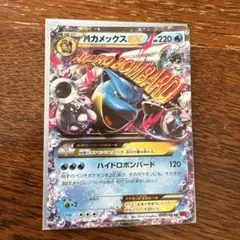 MカメックスEX RR XY1 コレクションY 015/060 - メルカリ