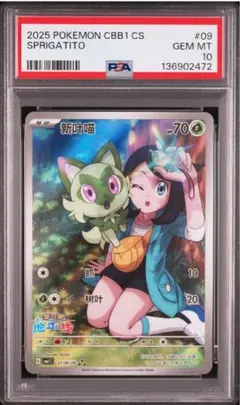 2026年最新】psa10 にゃおは ARの人気アイテム - メルカリ