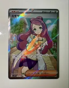 2026年最新】ミモザ sr sv1v バイオレットex 100/078の人気アイテム