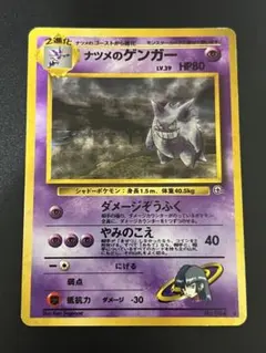 2026年最新】ゲンガー 旧裏の人気アイテム - メルカリ