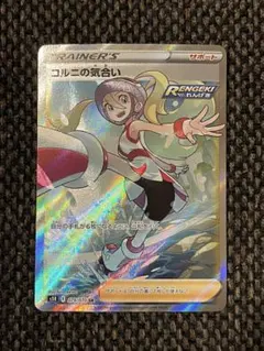 2026年最新】コルニの気合いsrの人気アイテム - メルカリ