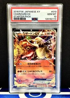 2026年最新】リザードン20th psa10の人気アイテム - メルカリ