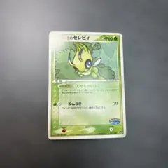 2026年最新】ポケパークのセレビィ 未開封の人気アイテム - メルカリ