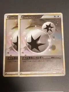 2026年最新】ダブル無色エネルギー l1の人気アイテム - メルカリ
