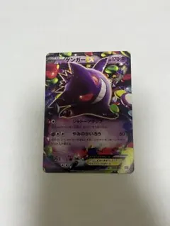 3連番 ゲンガー R PSA10 連番セット - メルカリ