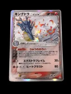 キングドラ δ ☆ 拡張パック ホロンの幻影 011/052 - メルカリ