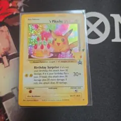 2026年最新】お誕生日ピカチュウ 英語の人気アイテム - メルカリ