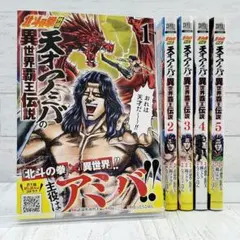 2026年最新】北斗の拳 初版 1巻の人気アイテム - メルカリ