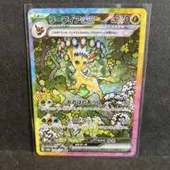 2026年最新】リーフィア sar テラスタルフェスの人気アイテム - メルカリ