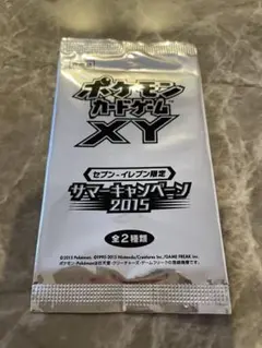 XY サマーキャンペーン2015 セブンイレブン 未開封 プロモ - メルカリ