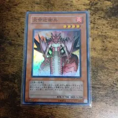 炎帝近衛兵 - メルカリ