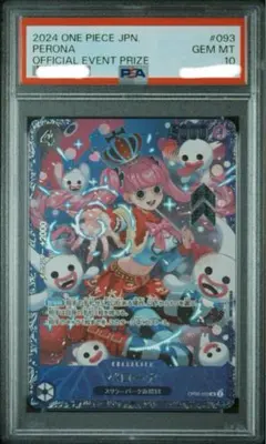 2026年最新】ペローナ psa10 フラッグシップの人気アイテム - メルカリ