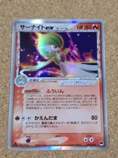 サーナイト ex δ 構築済みデッキ 封印! サーナイトex 005/024 - メルカリ