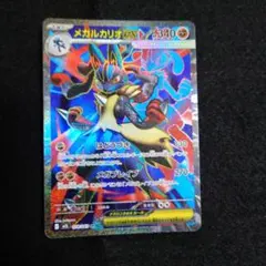 2026年最新】メガルカリオEXの人気アイテム - メルカリ