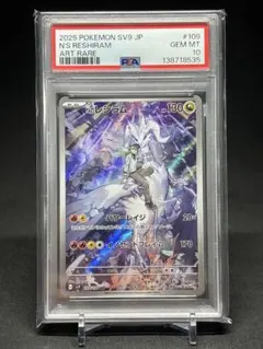 2026年最新】nのレシラム psaの人気アイテム - メルカリ