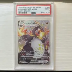 2026年最新】リザードンv ssr 横線の人気アイテム - メルカリ